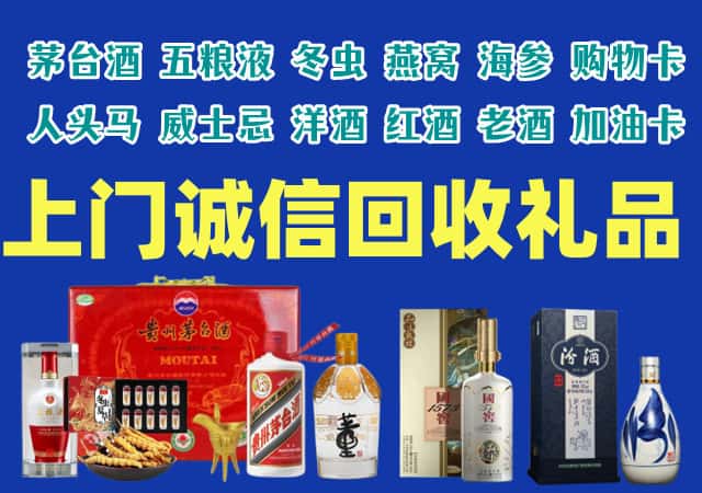 吉安新干县烟酒回收店