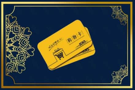 吉安新干县回收购物卡