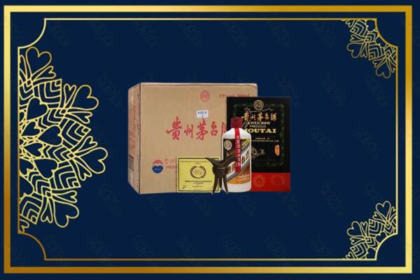 吉安新干县回收贵宾特制茅台酒