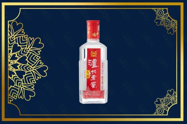 吉安新干县回收泸州老窖