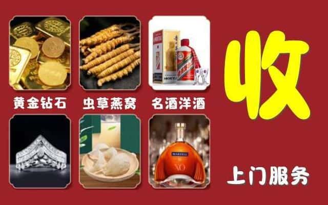 吉安新干县烟酒回收公司
